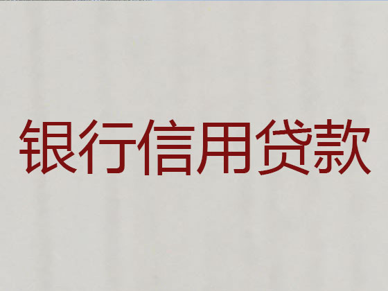 衡水正规贷款公司